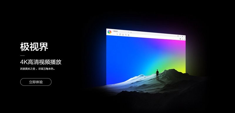 360极速浏览器32位pc版截图