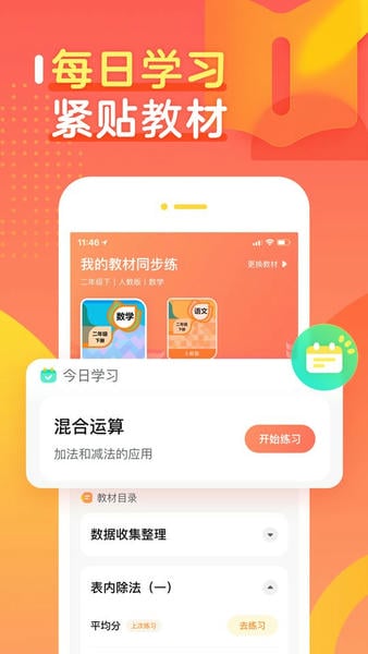 作业帮口算最新版截图