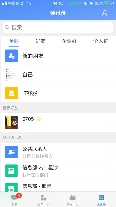 飞鸽互联2025年最新版本截图