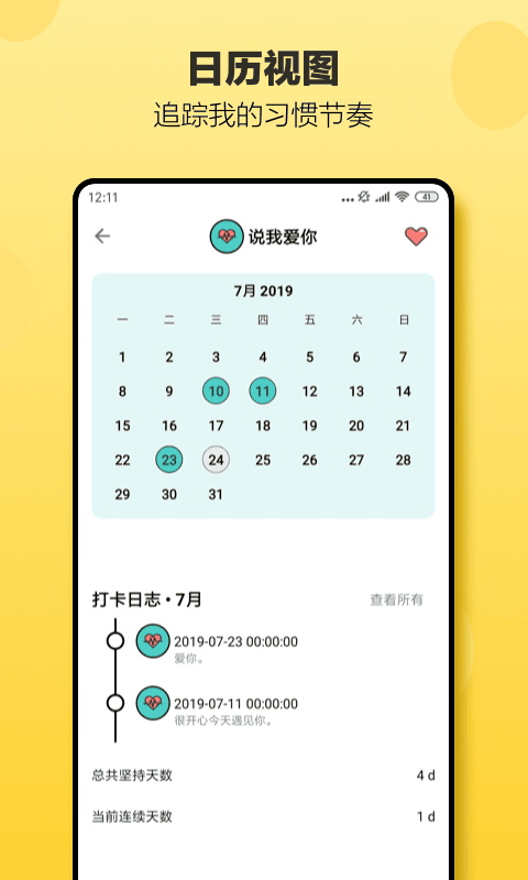 小日常官方正版截图
