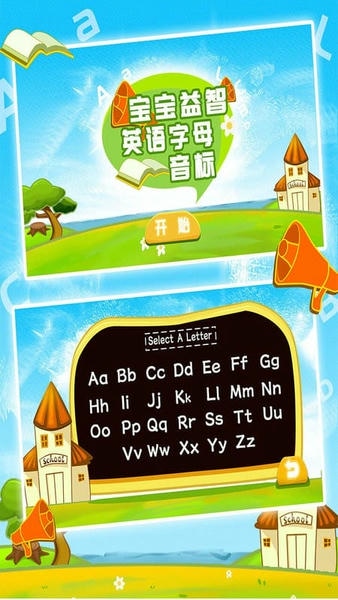 宝宝益智英语字母音标软件下载