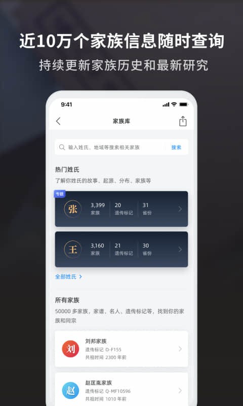 23魔方祖源(改名DNA里的历史)截图