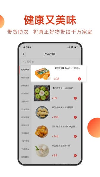 新东方东方甄选手机版截图