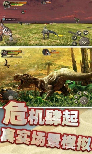 恐龙岛荒野生存游戏下载