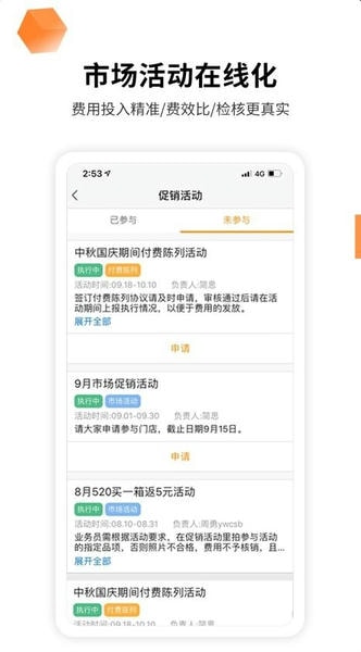 勤策app截图