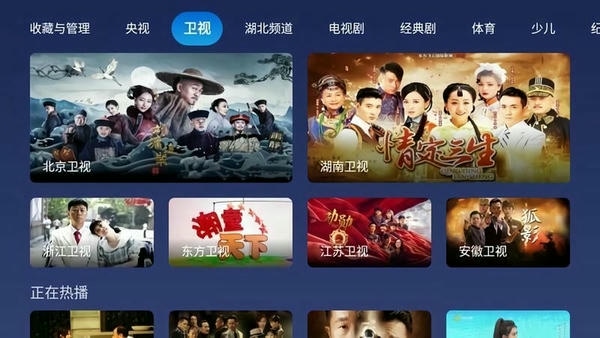 小鲸直播电视版截图