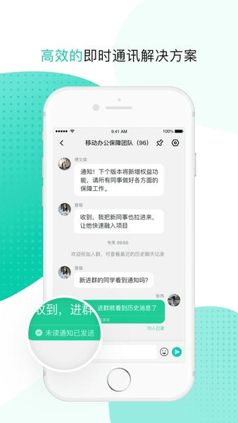 中国移动办公云企信(改名中移移动办公)截图
