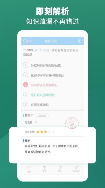 考试宝典题库2025 考试宝典app下载安装