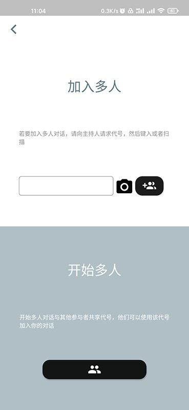 字节引擎翻译app截图