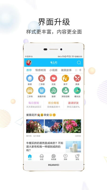 黄山市民网手机版截图