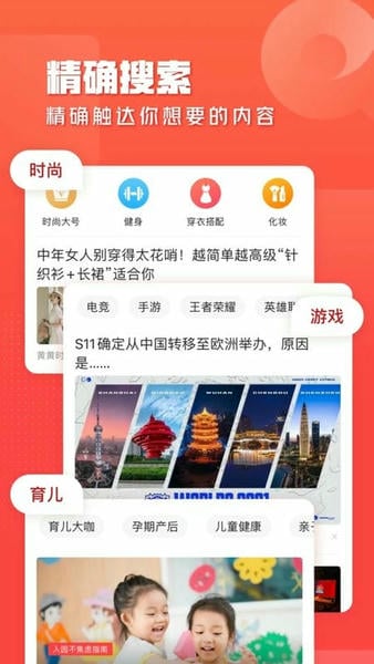 一点资讯手机版截图