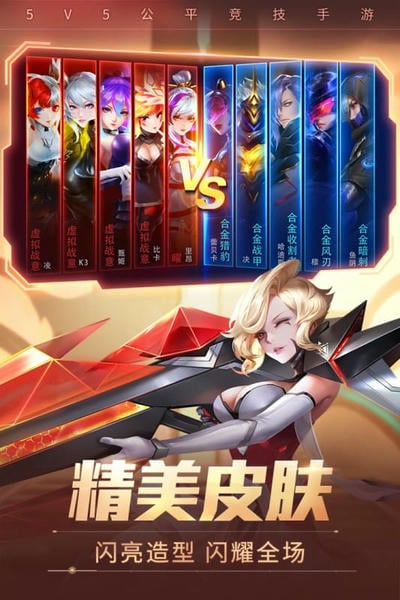 时空召唤正版游戏截图