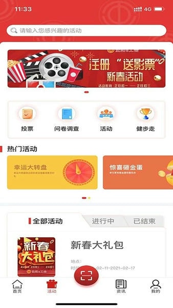 沈阳e工会官方版截图