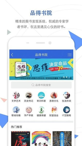 手机知网官方版截图