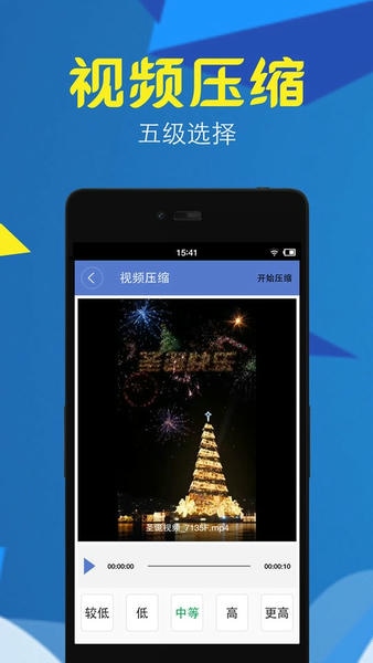 视频转换压缩软件截图