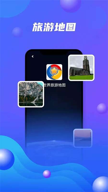 北斗卫星地图导航官方正版截图