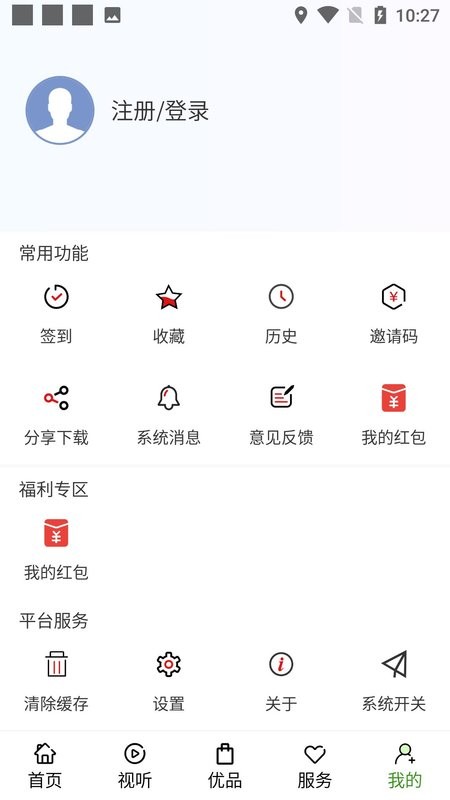 宜人宜宾最新版截图