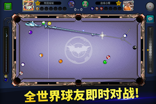 台球帝国最新版本截图