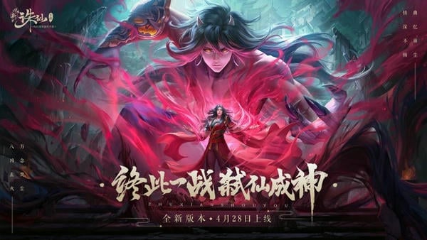 诛仙vivo版截图