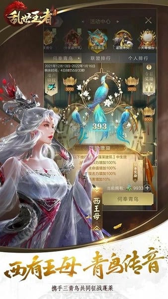 乱世王者官方游戏