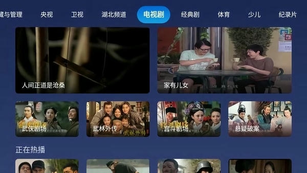 小鲸直播电视版截图