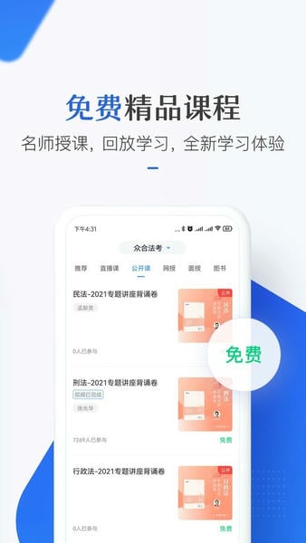 竹马软件截图