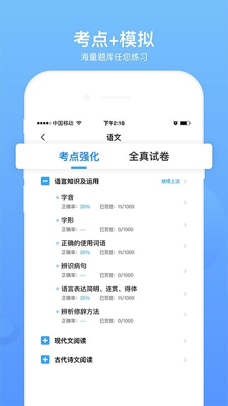 单招考试题库免费版app截图