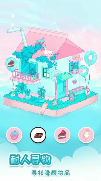 我眼神儿贼好手游官方版截图