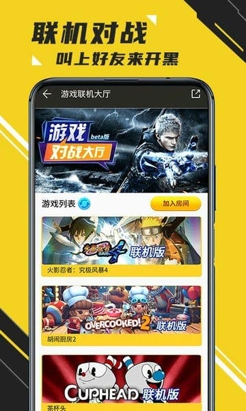 蘑菇云游戏官方app截图