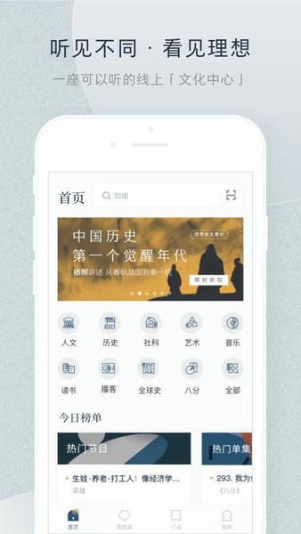 看理想官方版截图
