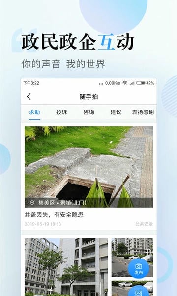 i厦门服务平台截图