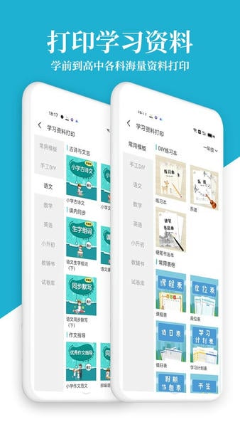 爱惠普打印机最新版截图