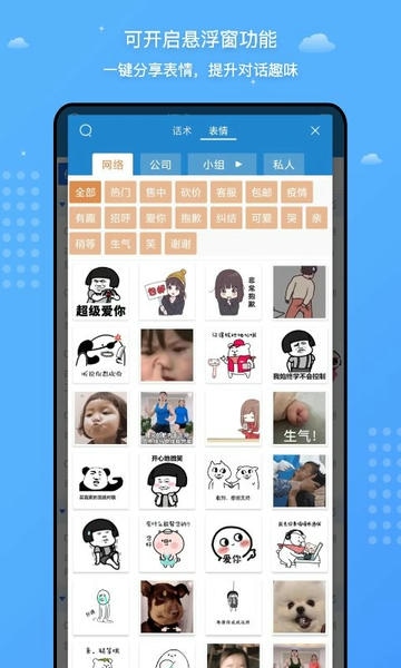 客服宝app截图