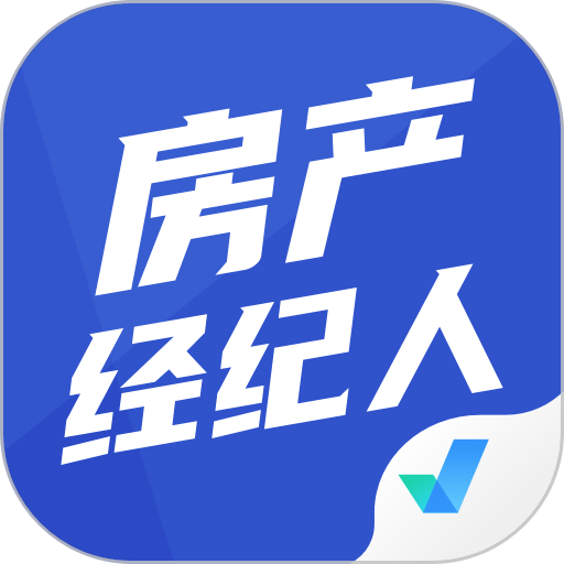 房地产经纪人考试聚题库app