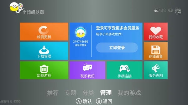 小鸡模拟器pc版截图