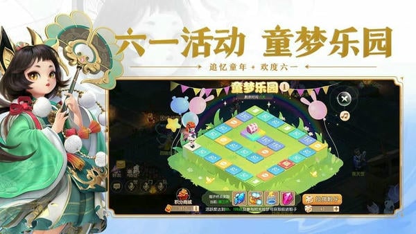 梦幻西游手游网易官方正版截图