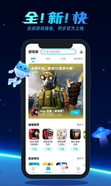 BiuBiu加速器正版截图