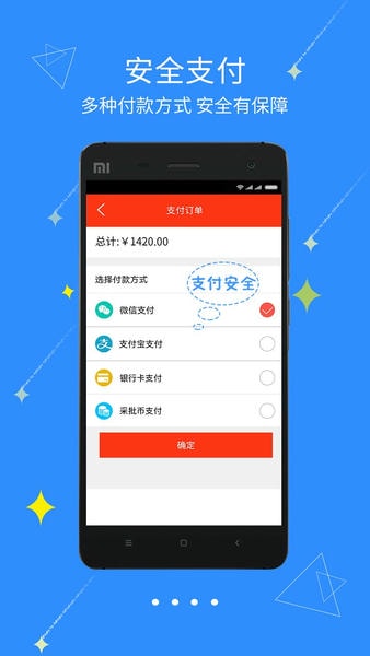 文具采批官方版截图