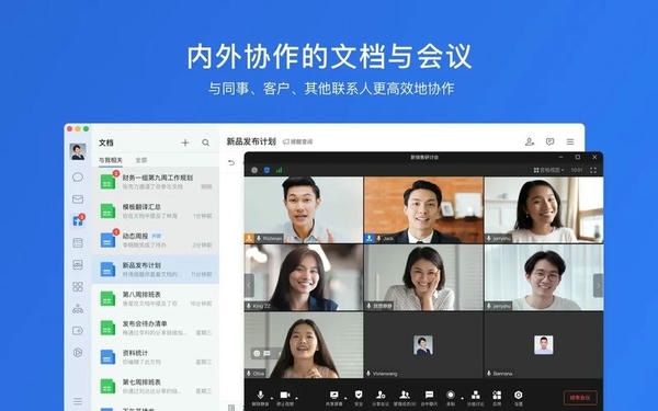 企业微信苹果电脑版截图