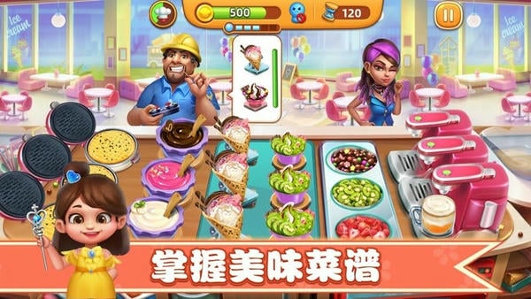 小镇大厨全地图解锁无限钻石截图