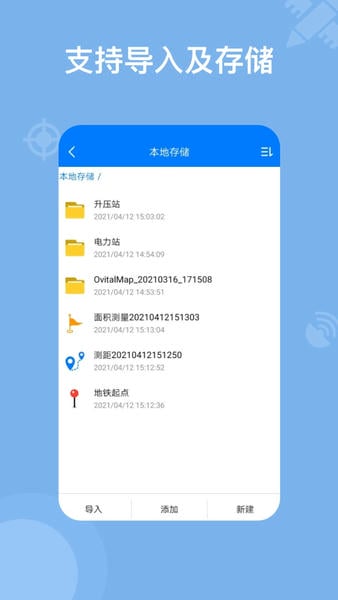 奥维地图官方版截图