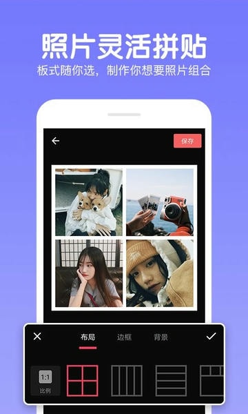 快云P图编辑软件截图