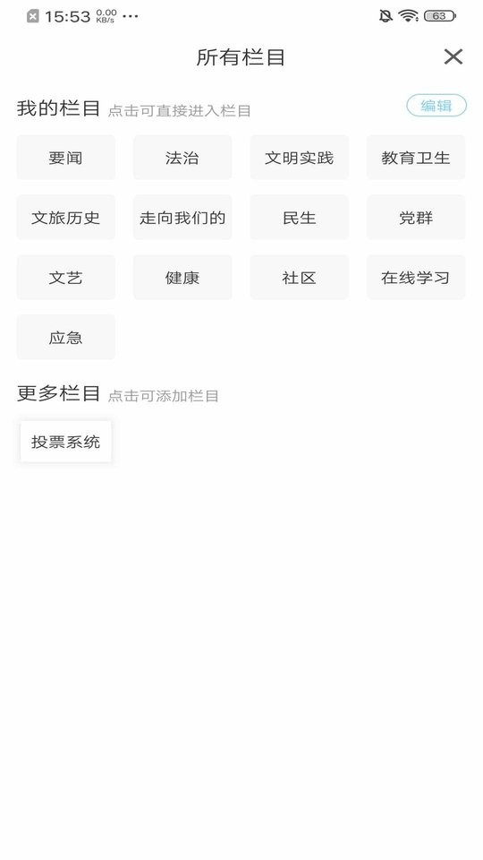 法库融媒体中心截图