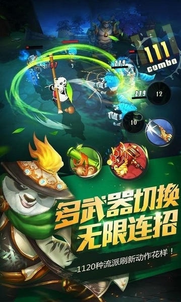 功夫熊猫游戏截图