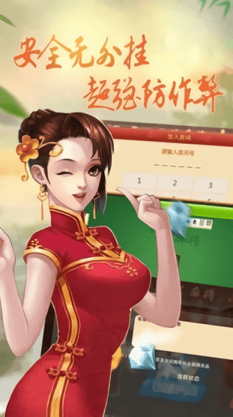 边锋东阳麻将最新版截图
