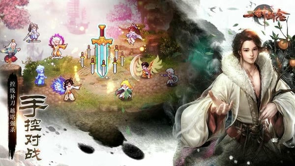一剑断念游戏最新版截图
