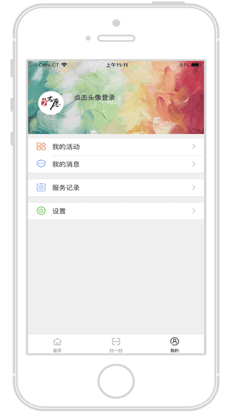 广东i志愿手机版截图