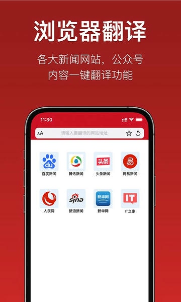iterjiman最新版官方版截图