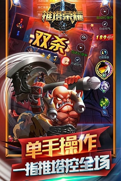 推塔荣耀小游戏截图