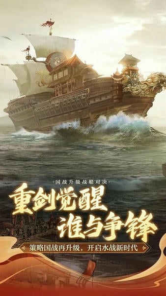 御龙在天官方手机版2025截图